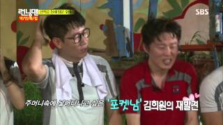 런닝맨 20130804 #19(11)