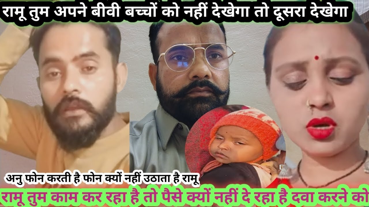 ❤️ Love couples//रामू पैसा भेज दो अनु दवाकरायेगी बच्चों को