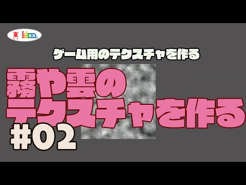 #02【メディバンでテクスチャ】 霧や雲のテクスチャを作る