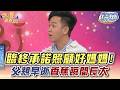 臨終承諾照顧好媽媽！父親早逝香蕉瞬間長大 (精選回顧)