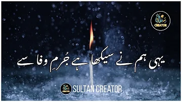 Yehi hum Ne Sikha Hai Jurm e Wafa Se | Urdu Lyrics | Mere Pass Tum Ho | Sultan Creator