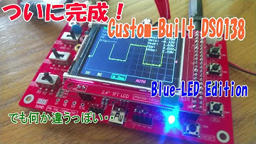DSO138で自分仕様のオシロスコープを組み立てる Custom-Built DSO138 – Blue LED Edition