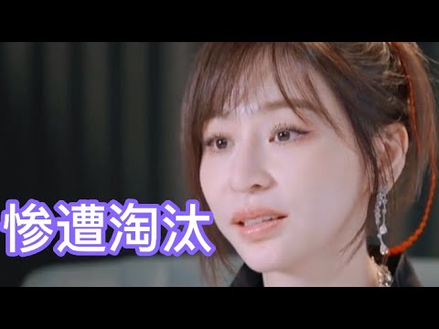 王心淩慘遭淘汰，誰會坐收漁翁之利#王心淩#那英#寧靜