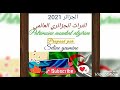 قولو شهيلة لعياني عبدالقادر شاعو