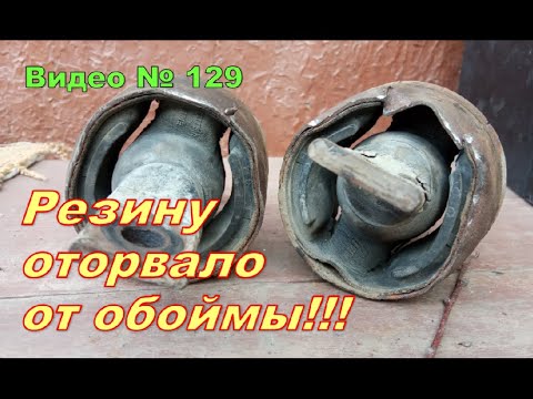 Ушастые сайлентблоки. Очередная замена + вопрос и фотки. - YouTube