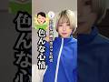 良質な漫画に出会った時の色んな心情‼️これ共感してくれ wwwwww #shorts