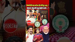 డెలిమిటేషన్ బిల్లు ఆగినా ఏపీలో సీట్ల పెంపు.?#Delimitation2029 #MLASeatsIncrease #cmchandrababu