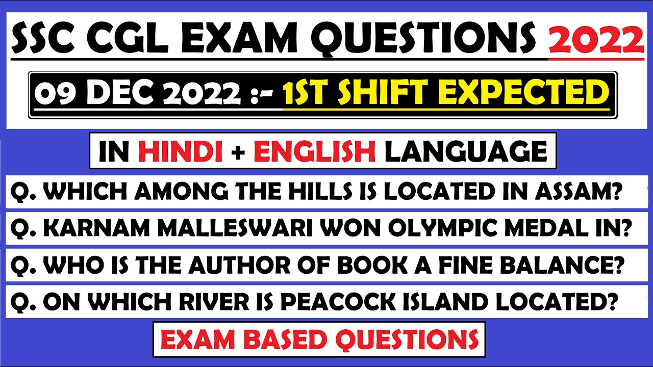 SSC CGL 2022 | SSC CGL 09 December 1st Shift Analysis | SSC CGL Exam ...