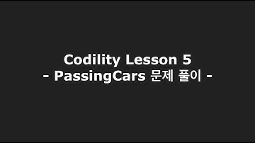 Codility Lesson 5 - PassingCars 문제 풀이