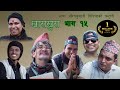 Nepali comedy khas khus 15 (7 july 2016) social work,government job by www.aamaagni.com