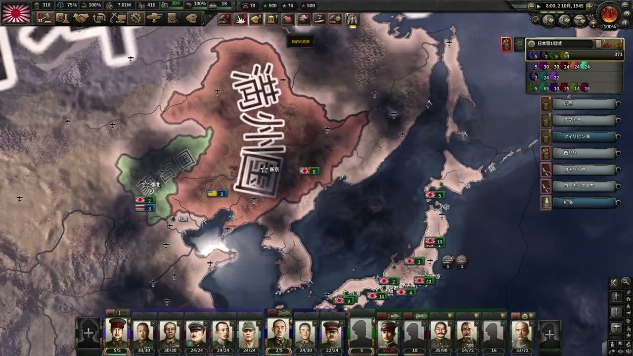 206 【HoI4】 日本世界征服 Hearts of Iron IV プレイ動画 攻略 戦略
