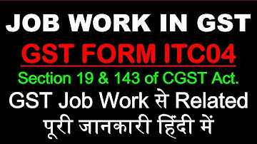 Job Work in GST | Section 19 & 143 of CGST Act | GST ITC 04 Form | Procedure of Job Work Under GST |