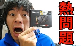 高速ストレージ「M.2」の熱問題！