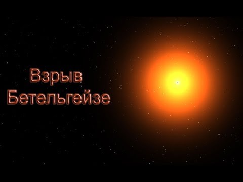 Video: Eksplozija Zvezde Betelgeuse Bo Znana čez Teden Dni - Alternativni Pogled