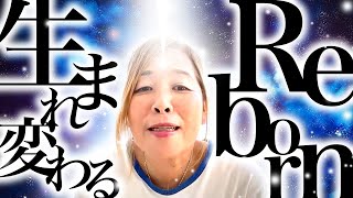 【神様の声】Reborn