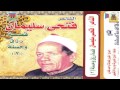 Fathy Soliman Kest Rzk W Hossna 2 / فتحي سليمان - قصة رزق وحسنه 2