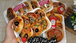 ميني بيتزا الأفران في ١٠ دقايق بعجينة هشة وقطنية (#أكلات_رمضان2021).  mini pizza recipe
