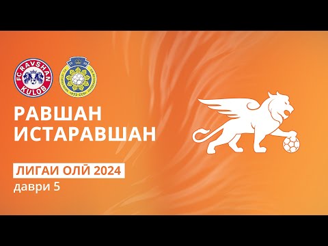 Равшан – Истаравшан