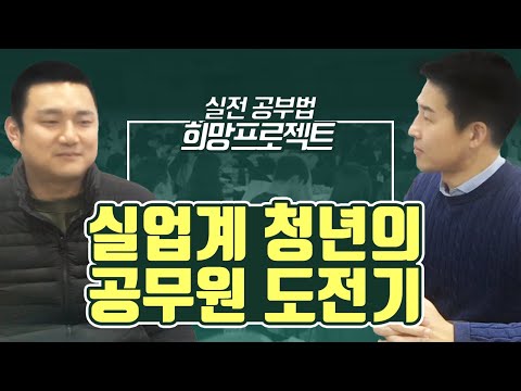 모든 공부는 좋은 습관에서 시작된다 | 희망프로젝트 드리머