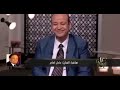 عادل امام بيقول لعمرو اديب انا معنديش واتساب