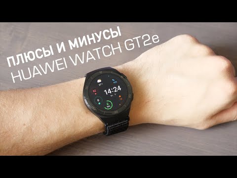 Обзор Huawei Watch GT2e. Работа пульсометра, GPS и др. возможности. Плюсы и минусы