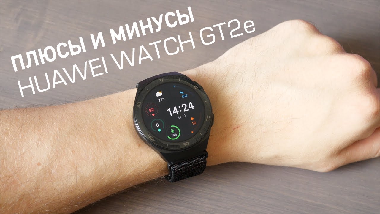 gps huawei gt2e
