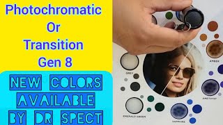 photochromatic or Transition Lens। New Color available । Do Photochromatic Lens Has Blue Cut Feature