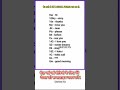 #information #english