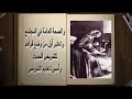فوتو ستوري فلورنس نايتنجيل   قناة النيل الثقافية