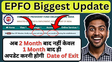 🔥 वबाल मचा दिया EPFO ने | अब date of exit update होगी 1 month में | epfo big udpate regarding doe