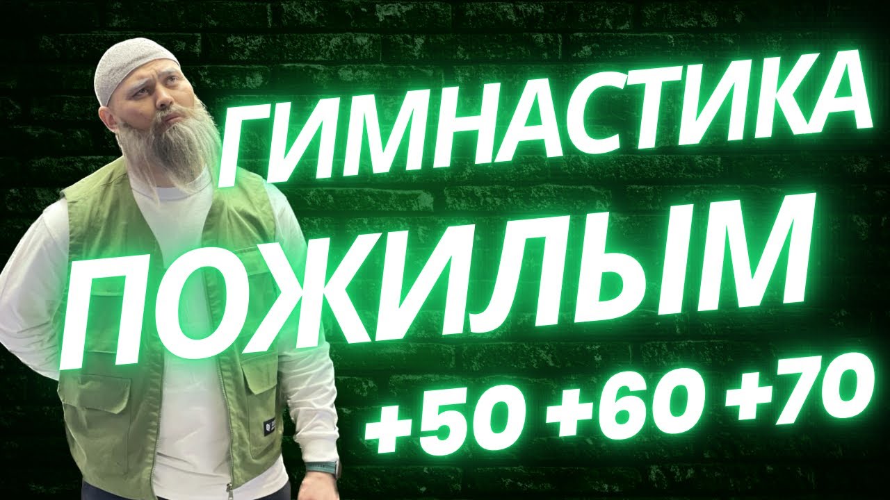 Заряд энергии и бодрости! Как утром за 5 минут зарядится энергией на ...