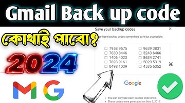 HOW TO GET Gmail BACK UP CODES || কি ভাবে জিমেইল ব্যাক আপ কোড বের করবো ||