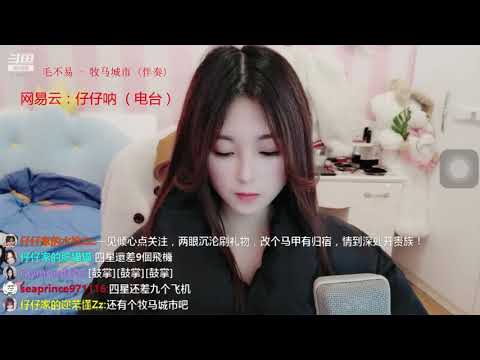 仔仔呐—牧馬城市（COVER）