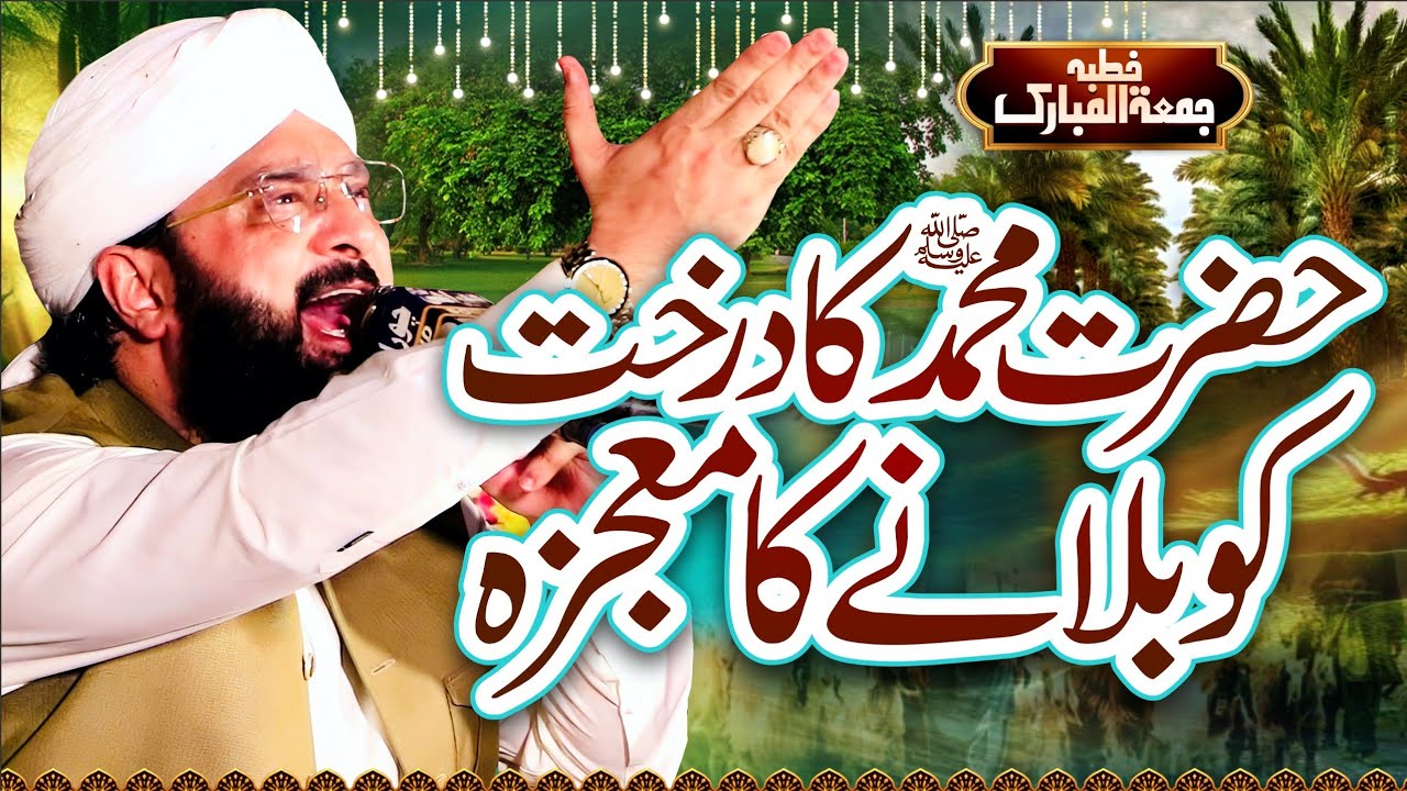 Mojzat e Mustafa SAW New Bayan Imran Aasi 2025/By Hafiz Imran Aasi Official 1 