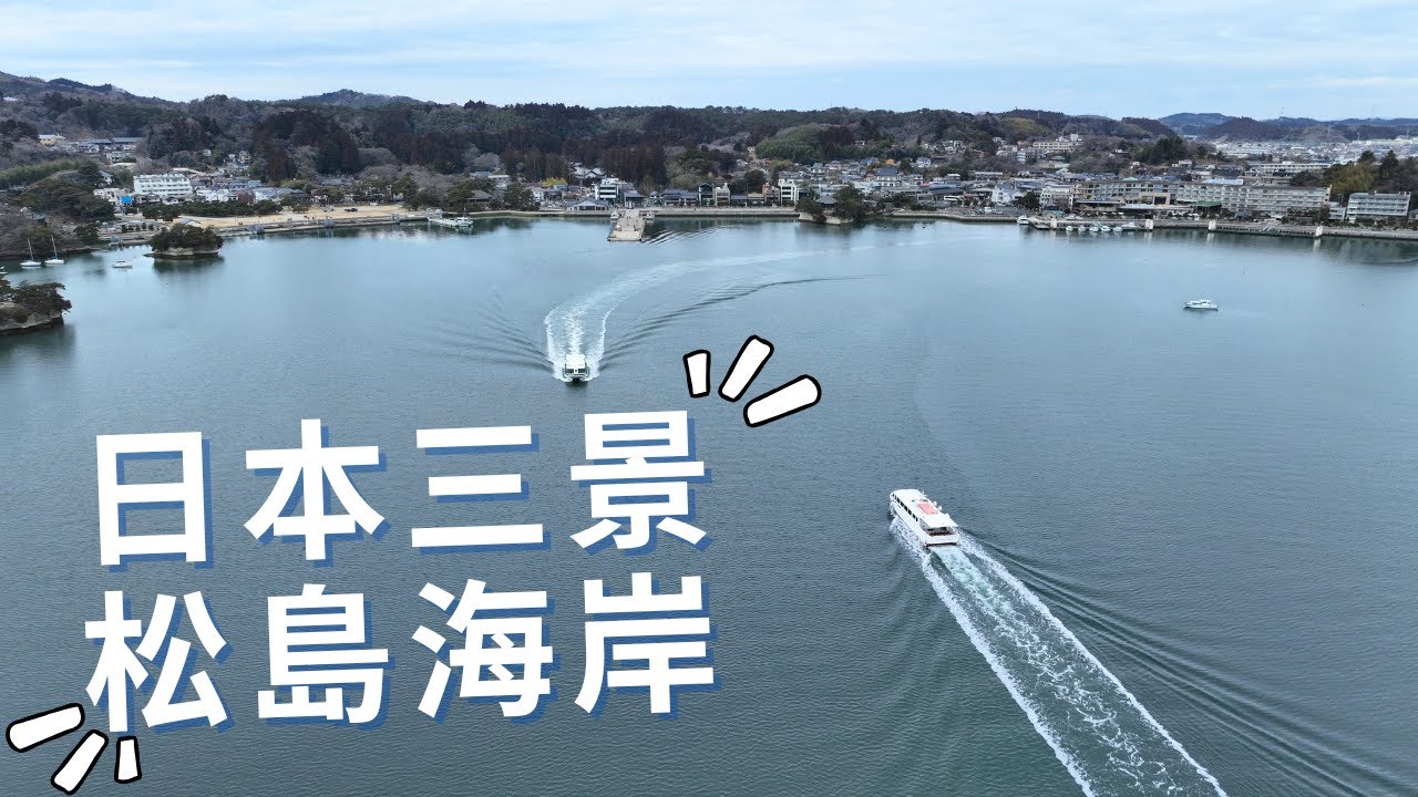 作品名  [松島風景] 諸国名所百景 奥州松島真景 | 山星書店 浮世絵 Yamaboshi-Shoten