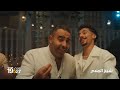 محمد عدوية و فليكس اعلان رمضان 2026 شيخ المندي