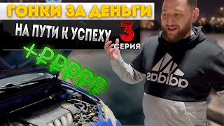 Toyota может побеждать. 3 серия гонок.