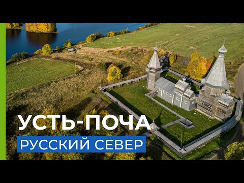 Усть-Поча - Русский