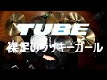 TUBE 裸足のラッキーガール Drum Coverドラム 叩いてみた