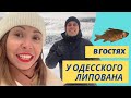 ОДЕССКИЙ ЛИПОВАН встречает! Обзор кафе АРХИМУС в Одессе / Карась от Липована 2021