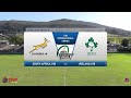 South Africa U18 VS Ireland U18 2024 Highlights South Africa U18 VS Ireland U18 2024 Highlights