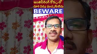 Engineering Courses BE/B.Tech are not allowed through distance mode |Journey with Joga Rao|Shorts|