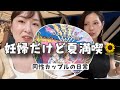 夏のデートはやっぱり花火大会！みっちゃんが席取ってくれたの♡♡