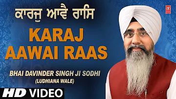 KARAJ AAWAI RAAS | BHAI DAVINDER SINGH SODHI (LUDHIANA WALE) | WADHAIA