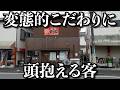 【至高】物量MAXの旨味スープに全てのこだわり詰め込んで昇天