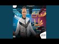 صعبان عليا 