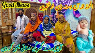 Alhamdu Lillah Bahut Bari Good News | Khushi Ka Din | Poray Ghar Ko Saja Diya | New 👶