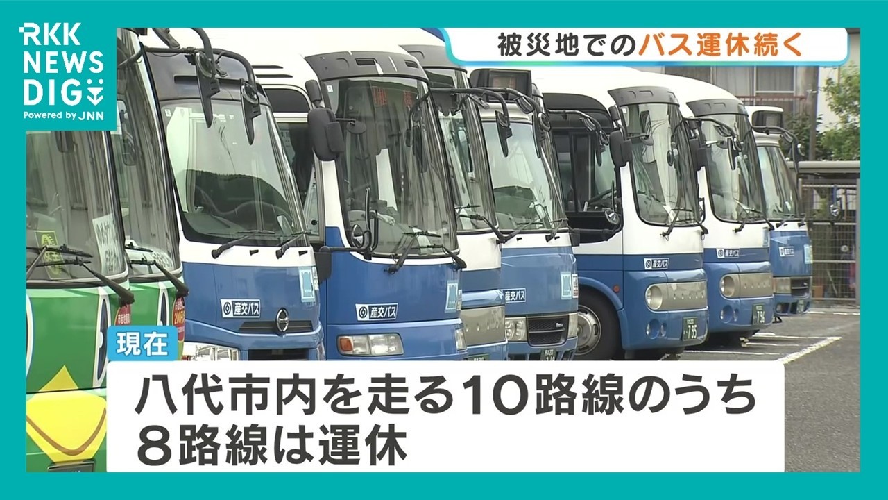 basu様(8点) 8 Bus Routes Remain Suspended After Kumamoto Earthquake; Highway