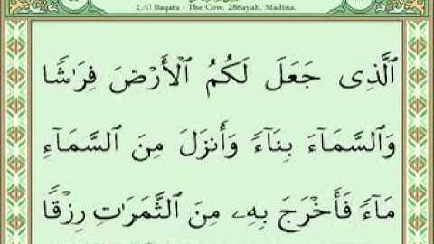سورة البقرة 1-29