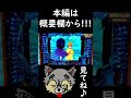 「~機動戦士ガンダムユニコーン~」金ミネバからまさかの・・・脳が溶ける瞬間!!こんな当たり方ありかよ!!!